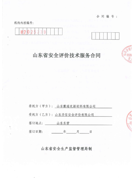 企業(yè)微信截圖_17546369906335.png